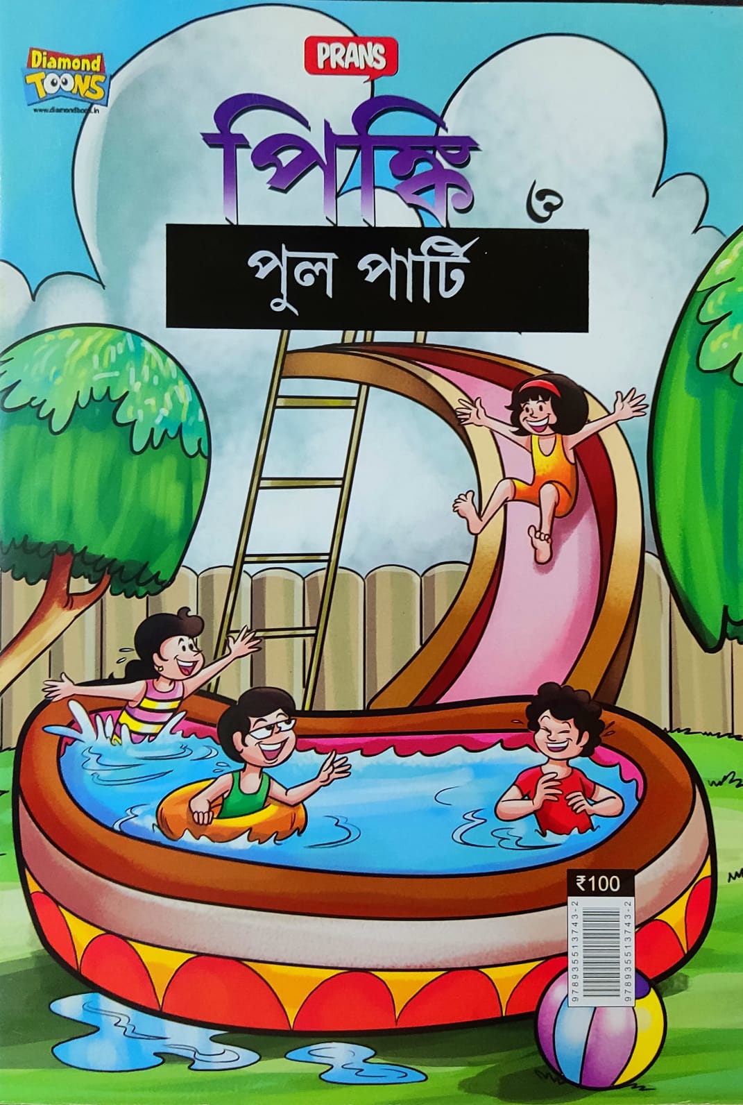 Pinki || Pinki O Pool Party || Pran