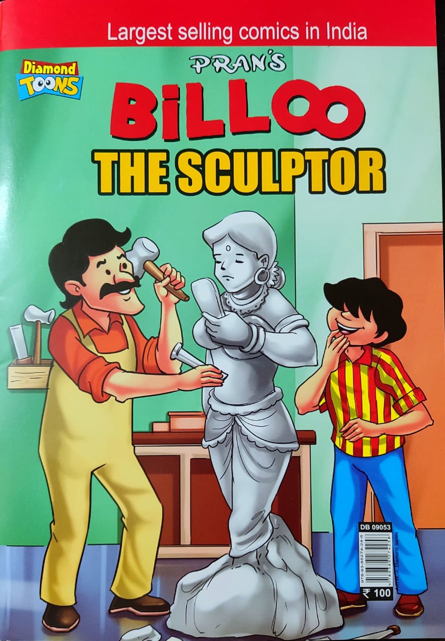 Billoo || Billoo The Sculptor || Pran