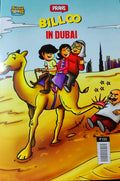 Billoo || Billoo in Dubai || Pran