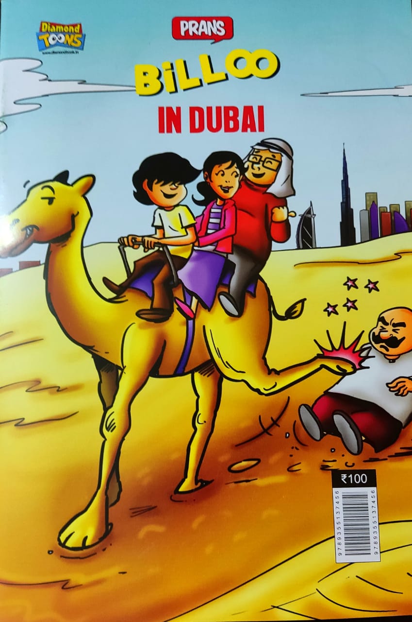 Billoo || Billoo in Dubai || Pran