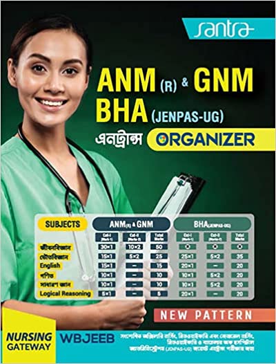 ANM R &amp; GNM BHA (JENPAS-UG) Entrance Organizer || SANTRA PUBLICATIONS