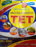 Premier Guide to Primary Teachers Eligibility Test TET 2022
