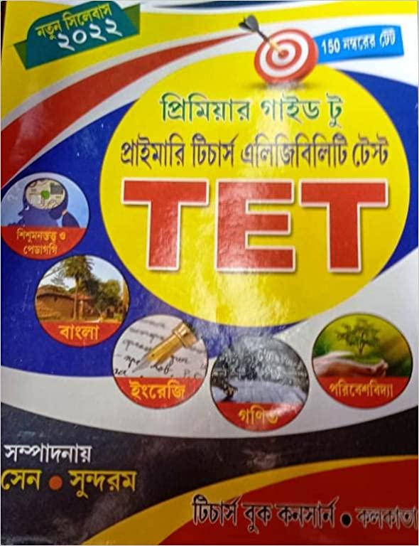 Premier Guide to Primary Teachers Eligibility Test TET 2022