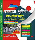 Kolkata Police || Inspector, Lady Sub- Inspector &amp; Sergeant By Tapati Publisher || Bothra and Sethia