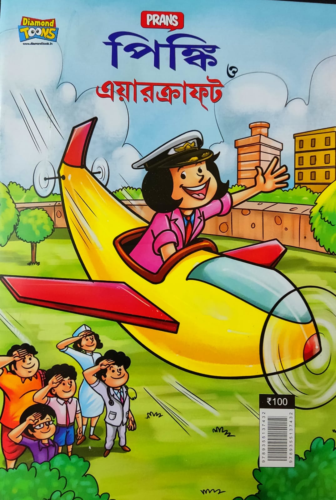 Pinki || Pinki o Aircraft || Pran