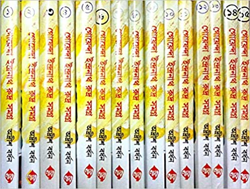 Goyenda Indranath Rudra Samagra Set of 15 || গোয়েন্দ ইন্দ্রনাথ রুদ্র সমগ্র || ১৫টি খণ্ড একত্রে