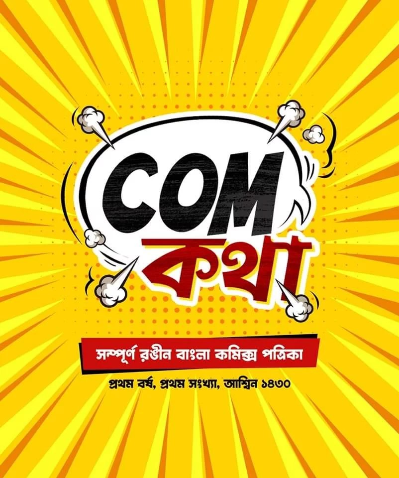 Comkotha