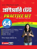 Primary TET Practice Set with Important Study Note | WB Primary TET Exam Book 2022 in Bengali