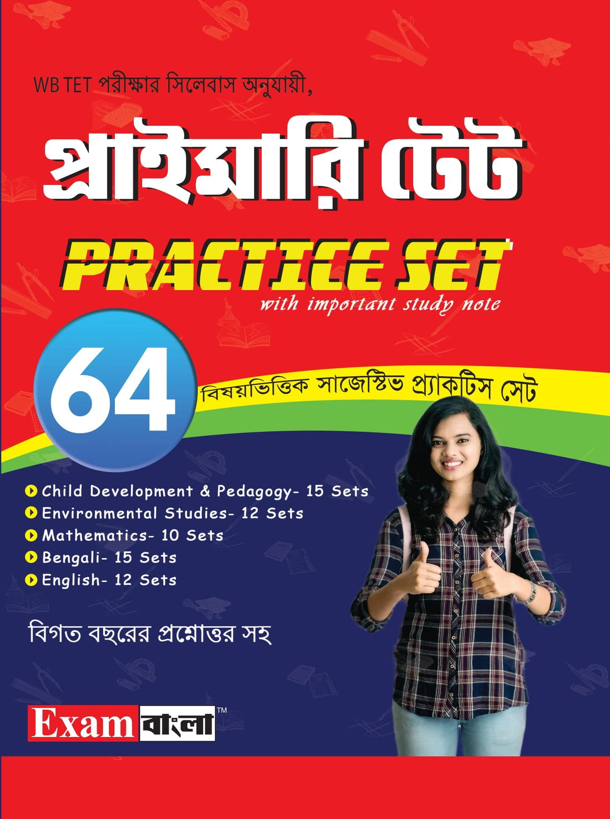 Primary TET Practice Set with Important Study Note | WB Primary TET Exam Book 2022 in Bengali