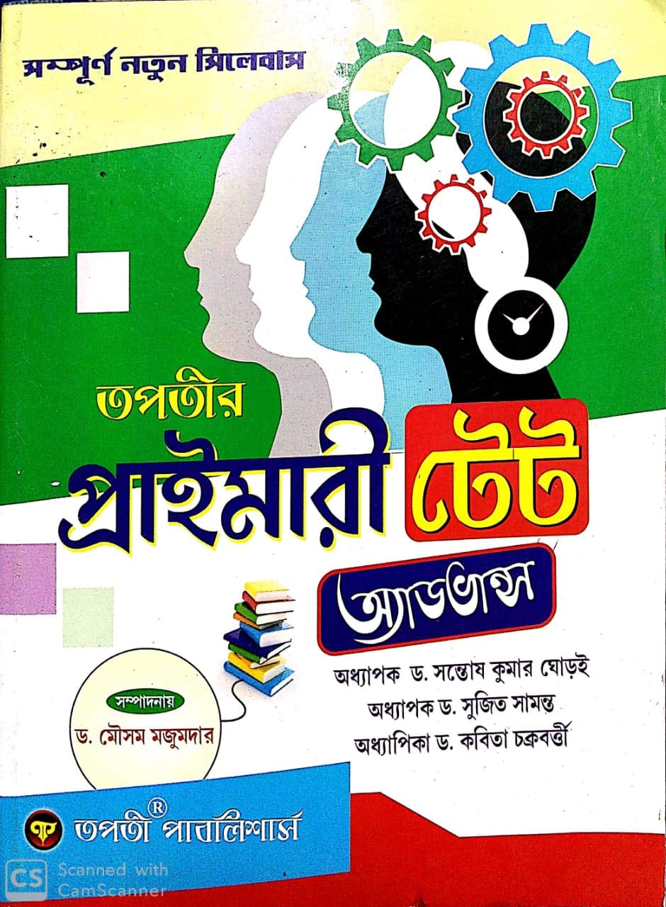 Tapatir Primary TET in Bengali Version