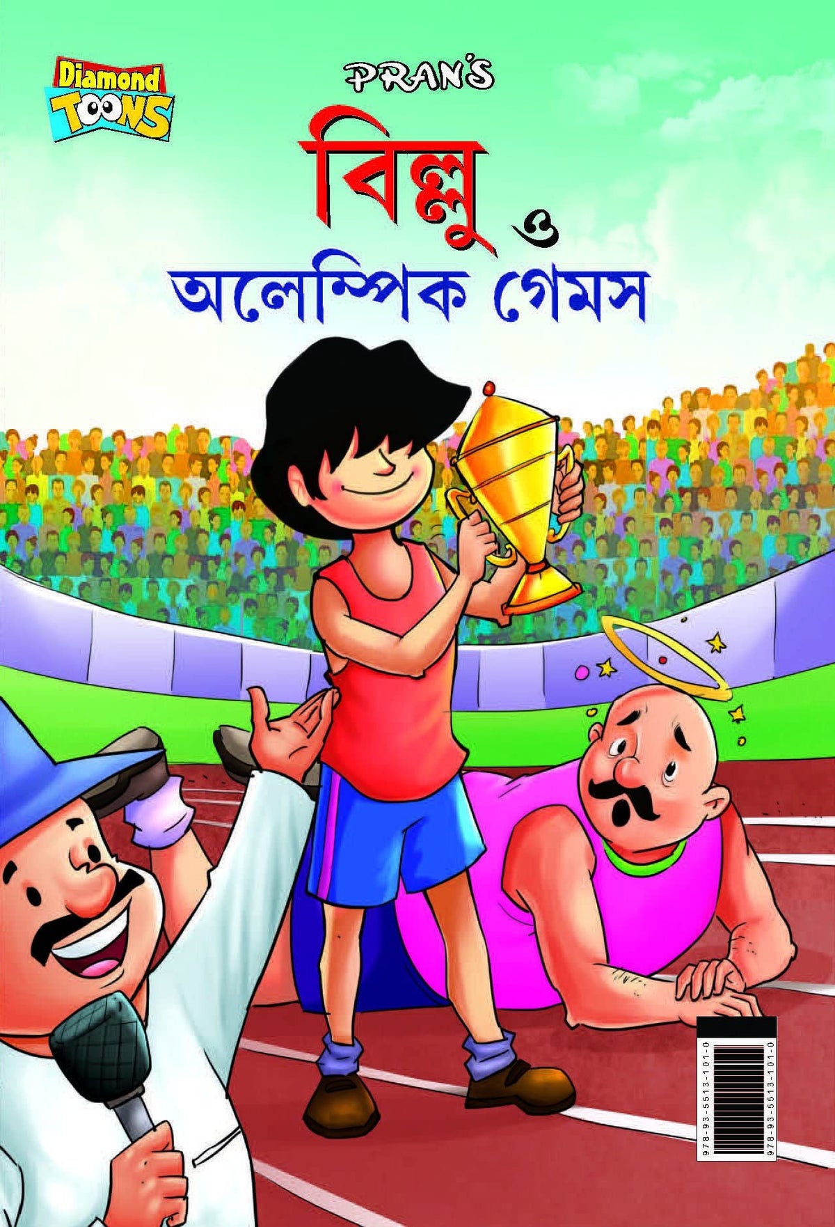 Billoo || Billoo o Olympic Games || Pran