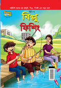Billoo || Billoo Fishing || Pran