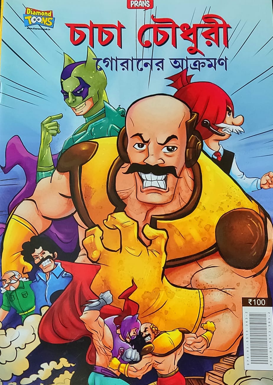 Chacha Chaudhary || Chacha Chaudhary Goraner Akromon || Pran