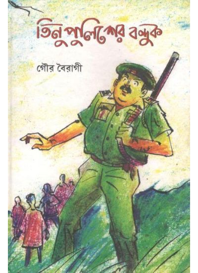 TINU PULISHER BONDUK || GOUR BAIRAGI