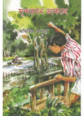 Sundarban Dakche || Abhijit Segupta || সুন্দরবন ডাকছে || অভিজিৎ সেগুপ্ত