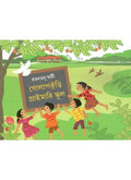 GOLAPKURI PRIMARY SCHOOL || RATANTANU GHATI