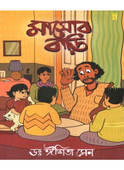 MASOR BARI || ISHITA SEN