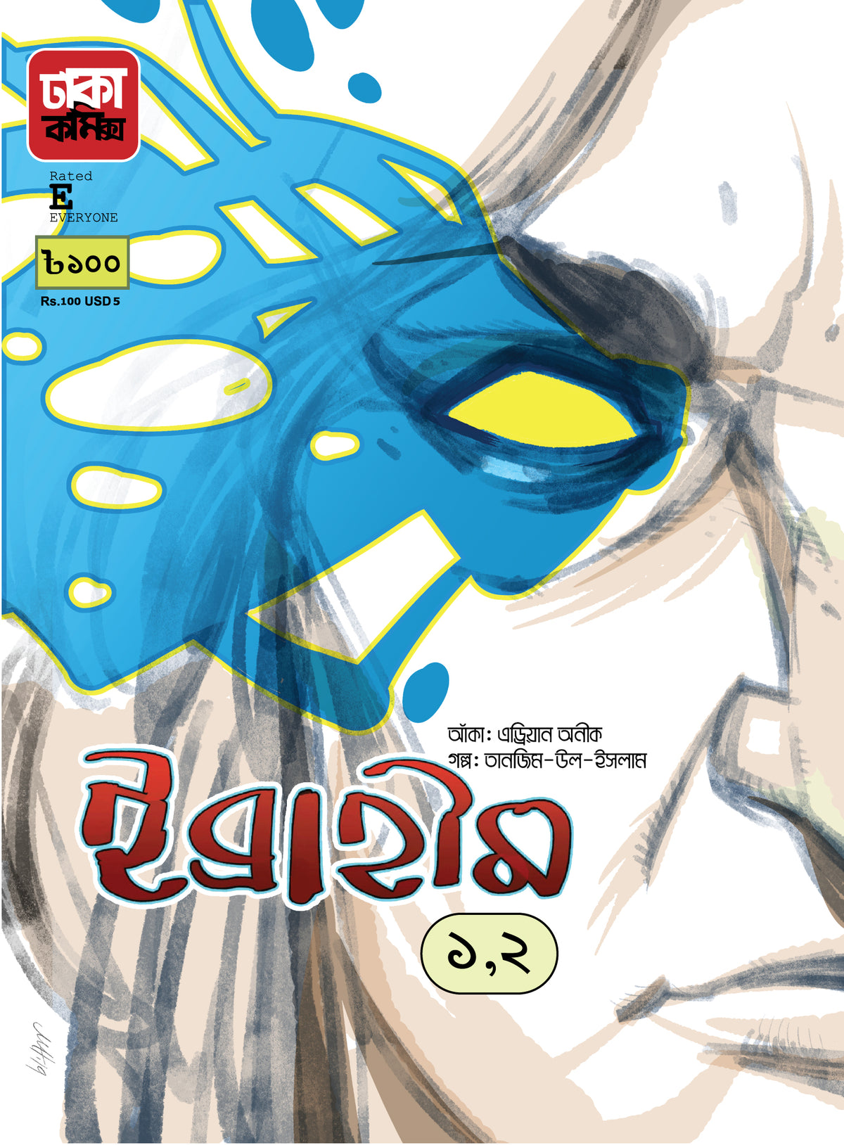 Ibrahim 1,2 || Tanjim Ul Islam
