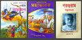 Ramayan || Mahabharat || Parashuram Galpasamagra || Combo || Patita Paban