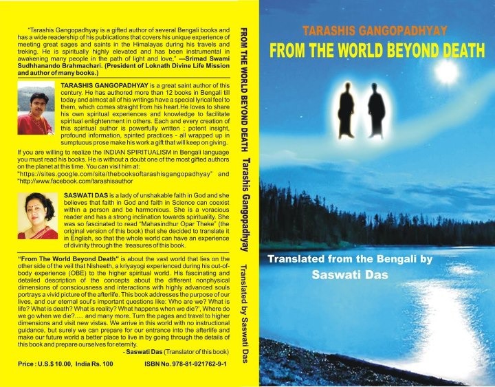 FROM THE WORLD BEYOND DEATH || TARASHIS GANGAPADHYAY