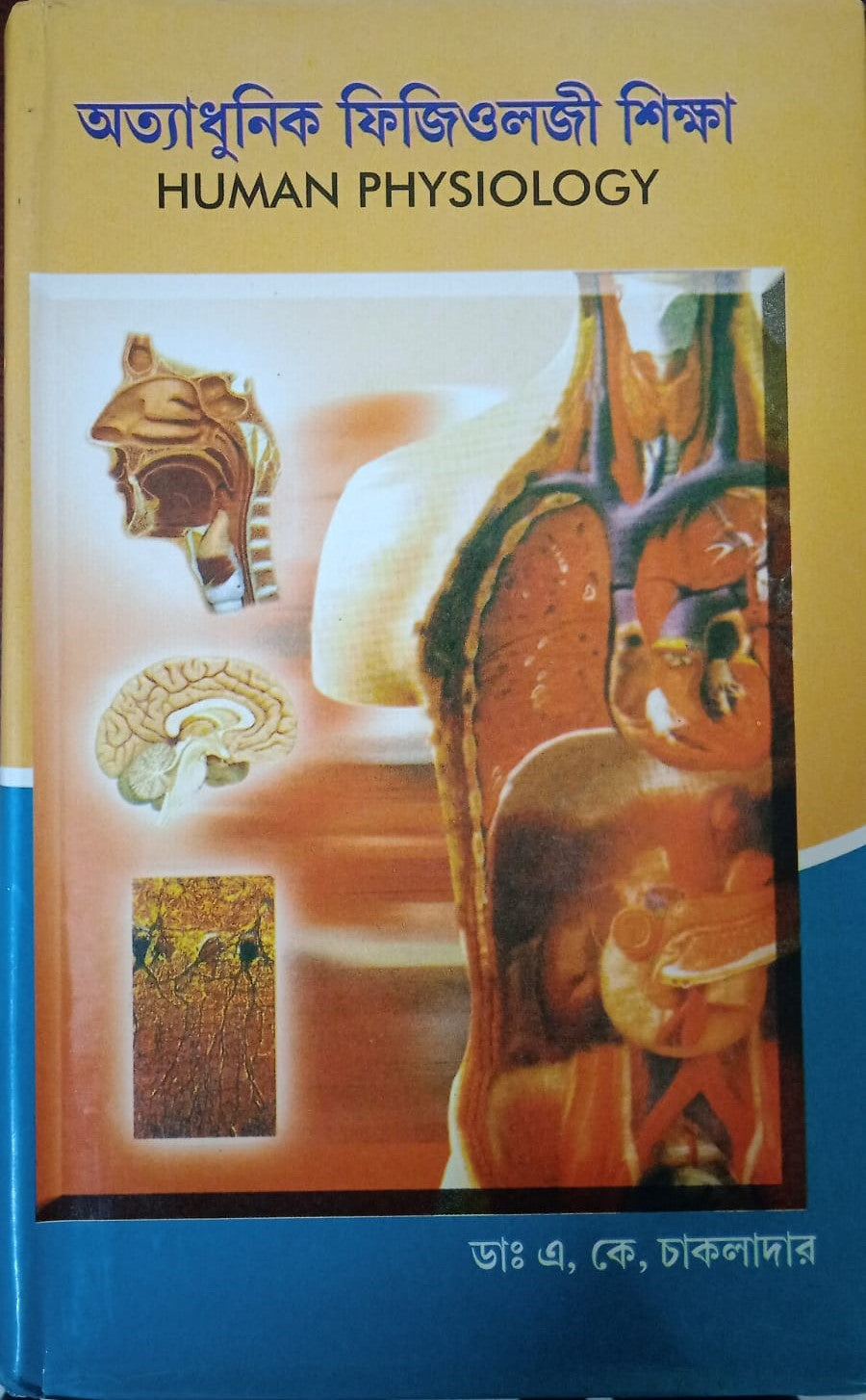 Atyadhunik Physiology Siksha || Dr. A. K. Chakladar