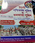 Target Paschimbanga O Kolkata Police || Prelims &amp; Mains