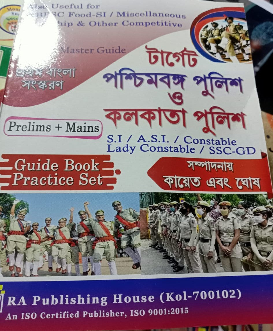Target Paschimbanga O Kolkata Police || Prelims &amp; Mains