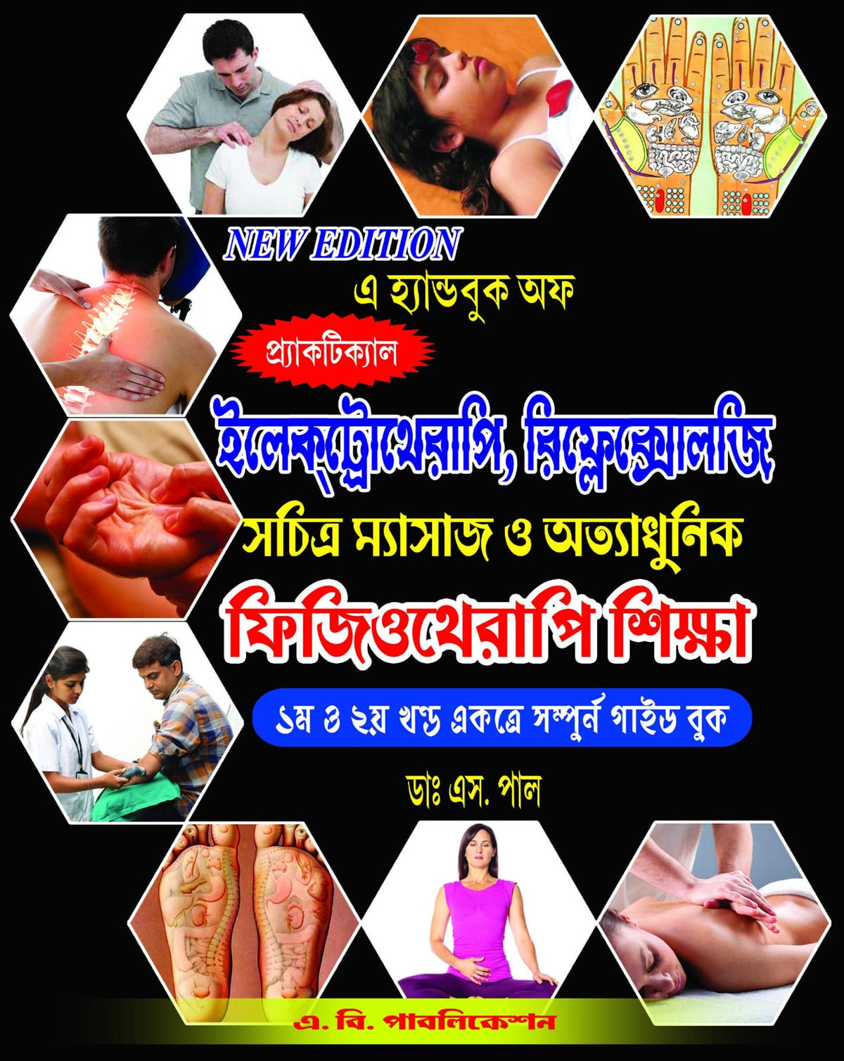 A Handbook Of Practical Electrotherapi, Reflexology, Sachitro Massage, And Atyadhunk Physiotherapi Siksha