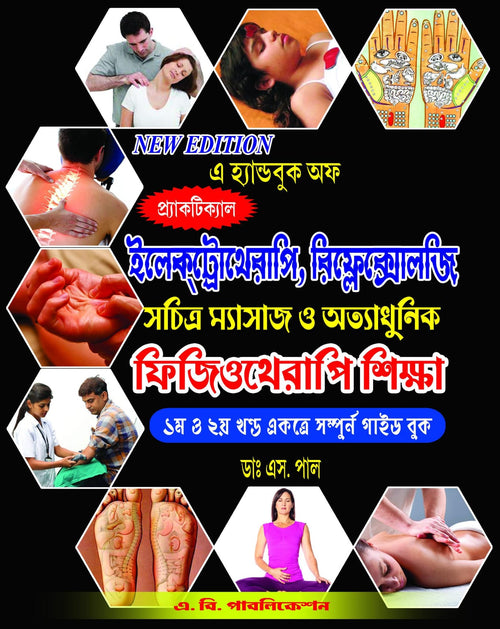 A Handbook Of Practical Electrotherapi, Reflexology, Sachitro Massage, And Atyadhunk Physiotherapi Siksha