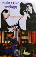 SHERLOCK HOLMES OMNIBUS VOL 3