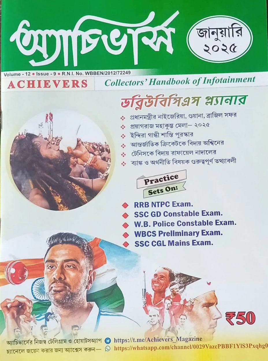Achievers Exam preparation Book 2025