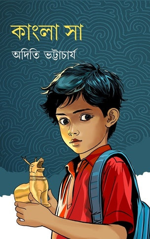Kangla Sa || Aditi Bhattacharya || কাংলা সা || অদিতি ভট্টাচার্য