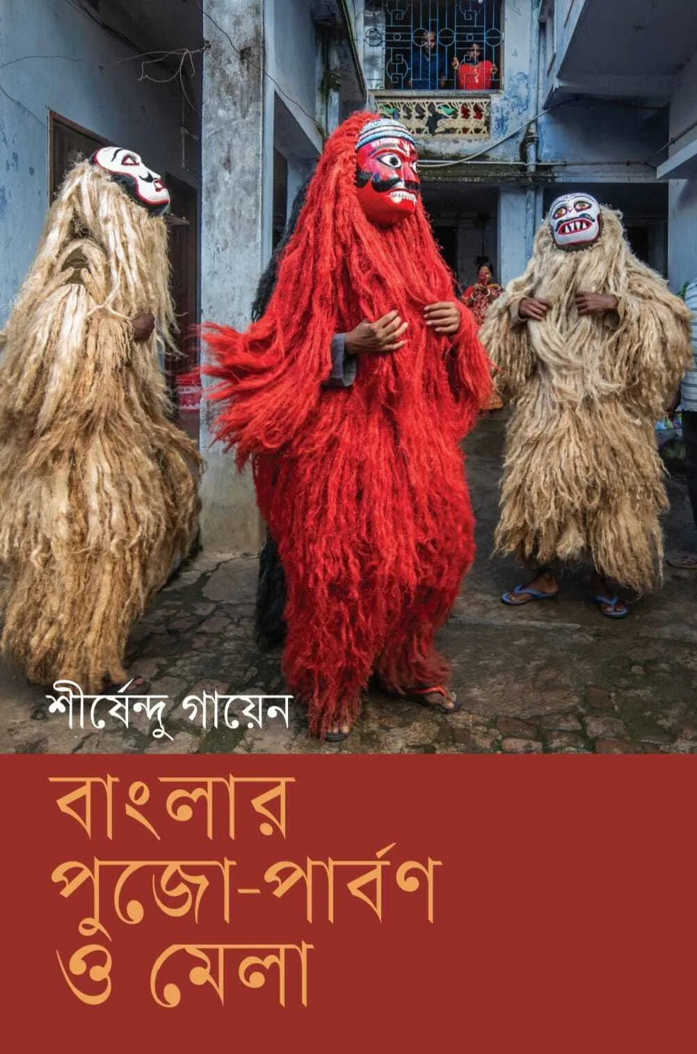Banglar Pujo Parbon O Mela || Shirshendu Gayen || বাংলার পুজো পার্বণ ও মেলা || শীর্ষেন্দু গায়েন