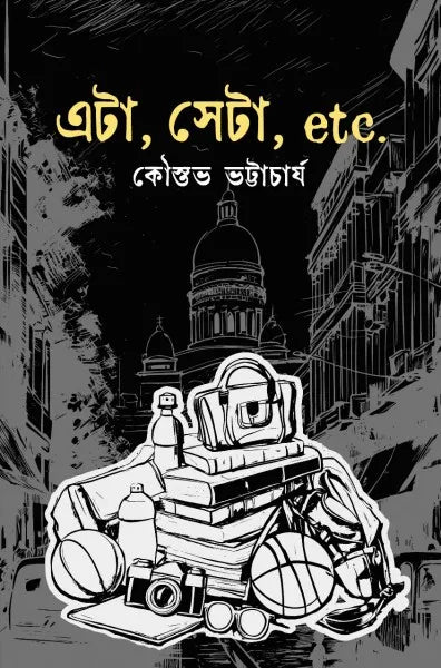 Eta Seta Etc || Koustav Bhattacharya || এটা সেটা etc || কৌস্তভ ভট্টাচার্য