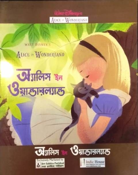 Alice in Wonderland || Deb Sahitya Parishad