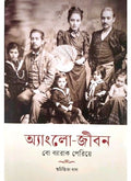 Anglo-Jiban: Bow Barrack Periye | Suchismita Das | অ্যাংলো জীবন | সুচিস্মিতা দাস