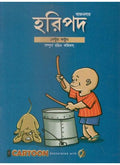 BAJANDAR HARIPADA || Sentur Cartoon