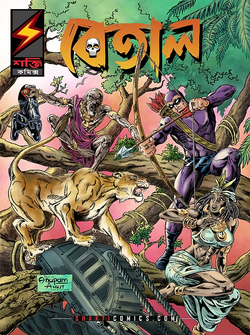 Betal Vol 2 Bangla Cover B