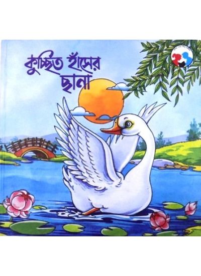 KUCHHIT HASER CHHANA || HIREN CHATTOPADHYAY