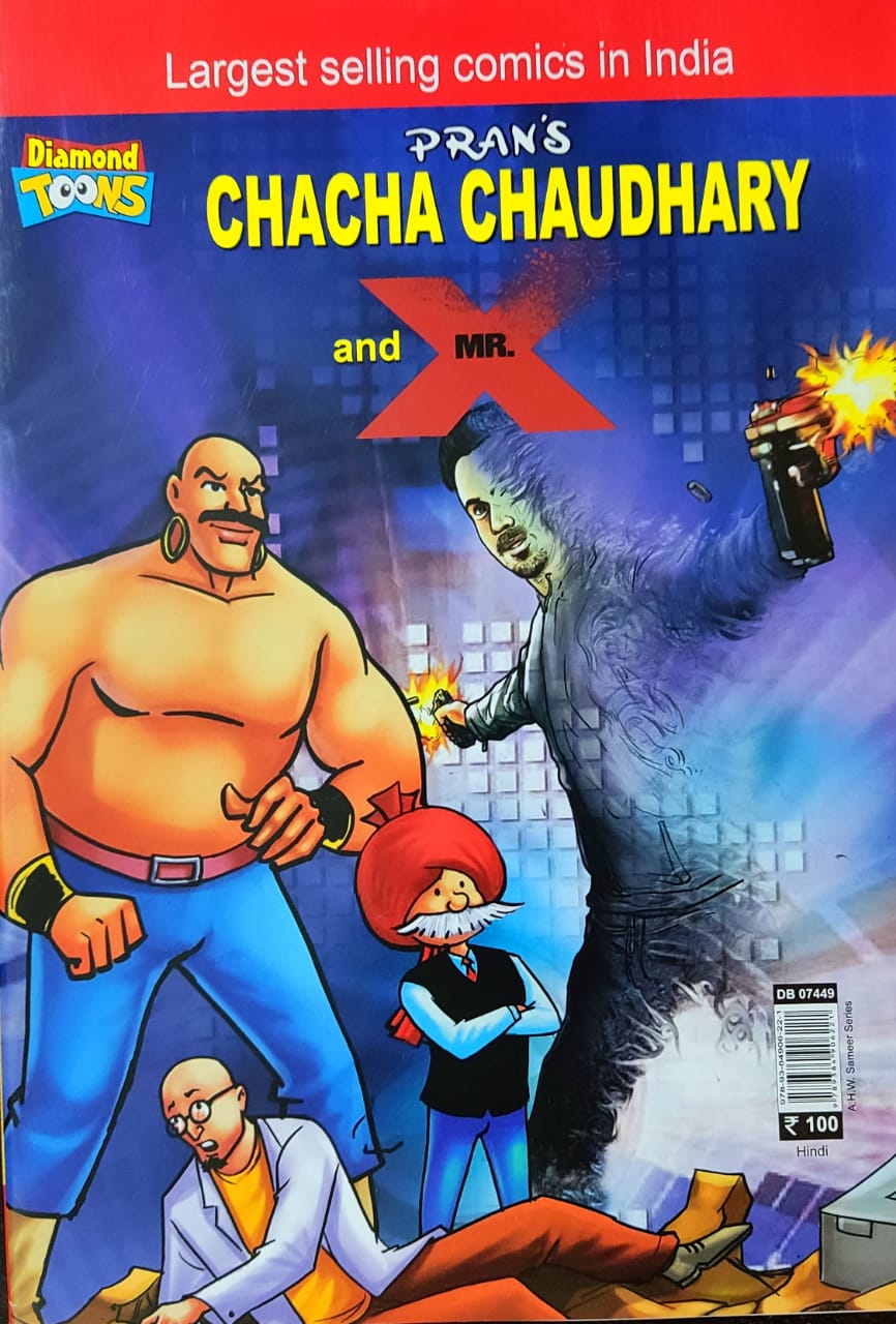 Chacha Chaudhary || Chacha Chaudhary and Mr. X || Pran