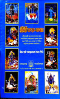 Sri Sri Tara Sandhya || Swami Paramatmanandanath Bhairab | শ্রী শ্রী তারা সন্ধ্যা || স্বামী পরমাত্মানন্দনাথ ভৈরব