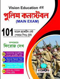 Vision Police Constable (MAINS) Exam - 101 Model Practice Sets (Bengali Version)