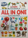 ALL IN ONE RED BOOK INCLUDING HINDI