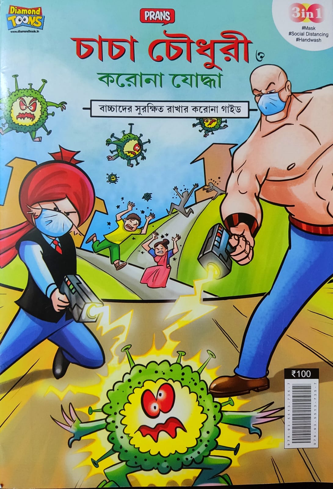 Chacha Chaudhary || Chacha Chaudhary O Corona Joddha || Pran