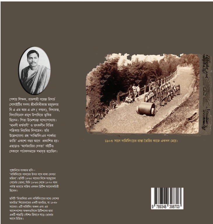 Darjeelinger Parbotto Jati